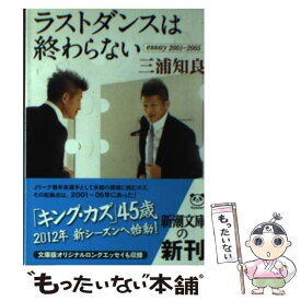 楽天市場 三浦知良 本の通販