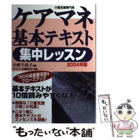 楽天市場 介護支援専門員 基本テキストの通販 楽天市場 介護支援専門員 基本テキストの通販