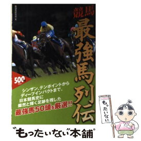 楽天市場 競馬 列伝の通販