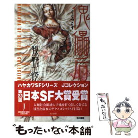 楽天市場 たびしカワラん の通販 楽天市場 たびしカワラん の通販