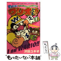 楽天市場】オレだよ ワリオだよ 4巻の通販 