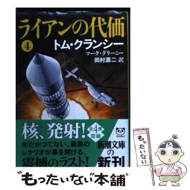 楽天市場 マークグリーニ 文庫 本 雑誌 コミック の通販 楽天市場 マークグリーニ 文庫 本 雑誌 コミック の通販