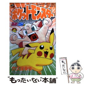 楽天市場 ポケモン イラスト集 本 雑誌 コミック の通販 楽天市場 ポケモン イラスト集 本 雑誌 コミック の通販