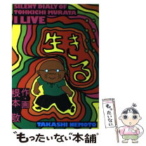 楽天市場】村田 青の通販 
