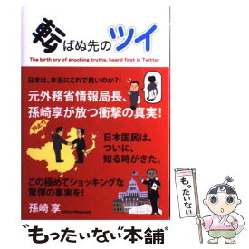 楽天市場 人間を幸福にしない日本というシステムの通販