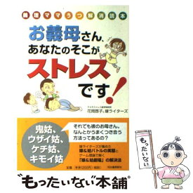 楽天市場 うつ 嫁の通販