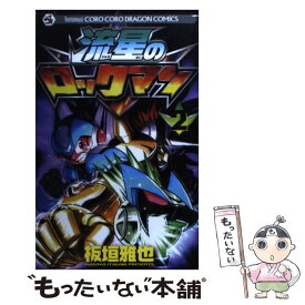楽天市場 ロックマン 流星の通販