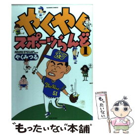 楽天市場 やく みつるの通販 楽天市場 やく みつるの通販