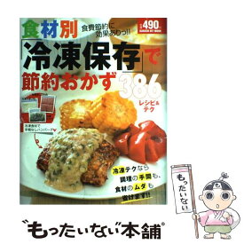 楽天市場 食材 まとめ買い 節約の通販
