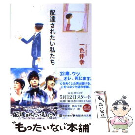 楽天市場 配達されたい私たちの通販