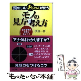 楽天市場 水平思考 問題の通販