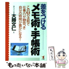 楽天市場 64の法則の通販