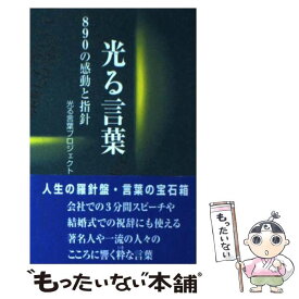 楽天市場 感動 言葉の通販