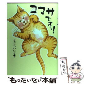 楽天市場 くじらいいく子の通販