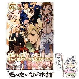 楽天市場 家族ゲーム コミックの通販