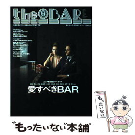 【中古】 The　bar 〔2009年〕 / 東京カレンダー / 東京カレンダー [ムック]【メール便送料無料】【あす楽対応】