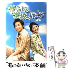 楽天市場 麻 その他 文庫 新書 本 雑誌 コミックの通販