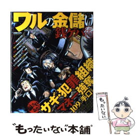 楽天市場 銭ゲバ 本 雑誌 コミック の通販 楽天市場 銭ゲバ 本 雑誌 コミック の通販