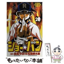 楽天市場】ショーバン32の通販 
