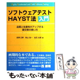 楽天市場 吉澤 正孝 秋山浩一 仙石太郎の通販