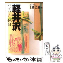 楽天市場】休日のバイオリニストの通販 