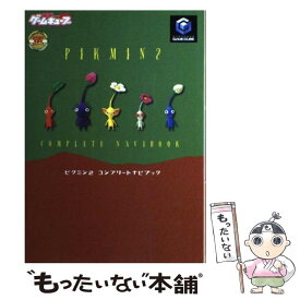 楽天市場 ピクミン2 中古の通販
