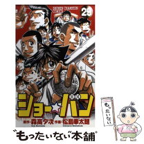楽天市場】ショーバン32の通販 