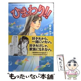 楽天市場 ひまわり それからのだいすきの通販