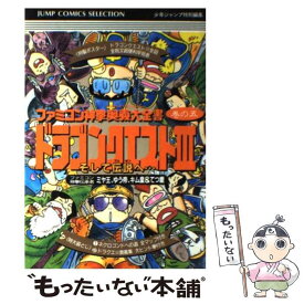 楽天市場 ドラゴンクエスト3 攻略本の通販 楽天市場 ドラゴンクエスト3 攻略本の通販