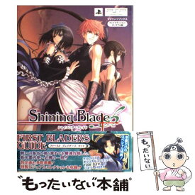 楽天市場 シャイニング ブレイド 攻略の通販 楽天市場 シャイニング ブレイド 攻略の通販