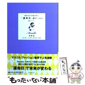 楽天市場 橘さくら乙女座の通販