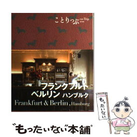 楽天市場 ベルリン ガイドブックの通販 楽天市場 ベルリン ガイドブックの通販