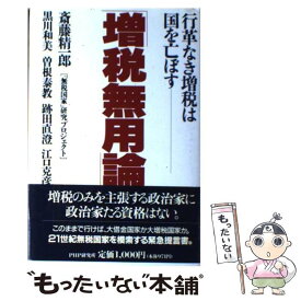 楽天市場 黒川和美の通販