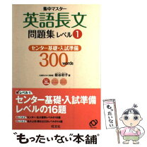 楽天市場】旺文社 英語長文の通販 
