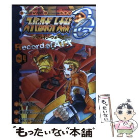 楽天市場 機動戦士ガンダムギレン暗殺計画 4 の通販