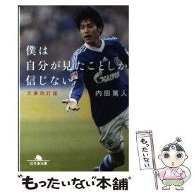 楽天市場 内田篤人 カレンダーの通販 楽天市場 内田篤人 カレンダーの通販