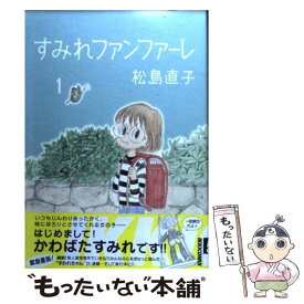 楽天市場 すみれファンファーレ 中古 の通販