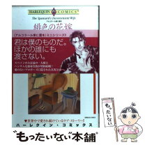 楽天市場】ハーレクインコミックス ケイト・ウォーカーの通販 