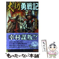 楽天市場】大助の通販 