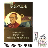 楽天市場】葬儀革命 メモリードグループの新たな挑戦の通販 