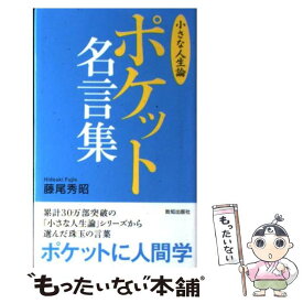 楽天市場 武井壮 本の通販