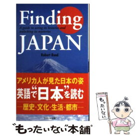 【中古】 Finding　JAPAN A　guide　to　seeing　its　bea / ロバート リード, Robert Reed / ジェイ・リサー [単行本]【メール便送料無料】【あす楽対応】