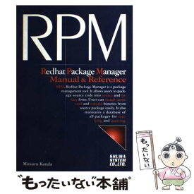 【中古】 Redhat　Package　Manager　manual　＆　referenc / 神田 充 / 秀和システム [単行本]【メール便送料無料】【あす楽対応】