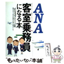 楽天市場】お客様と共に最高の歓びを創るanaが目指すcsの通販