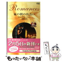 楽天市場】シャンテル・ショーの通販 