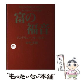 楽天市場 アンドリュー カーネギー 本 雑誌 コミック の通販