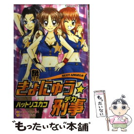 楽天市場 きょにゅの通販