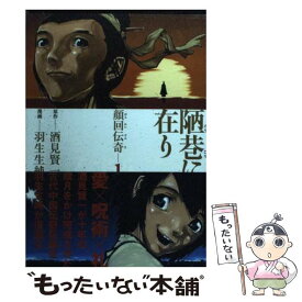 楽天市場 羽生生純の通販