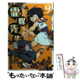 楽天市場 松本ひで吉 コミックの通販