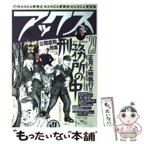 楽天市場】アックス 青林の通販 